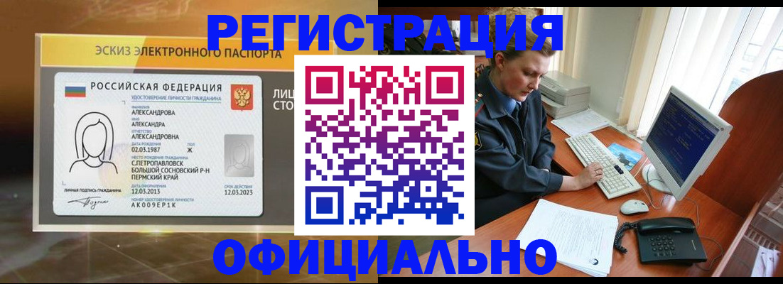 прописка иностранных граждан в Волгореченске